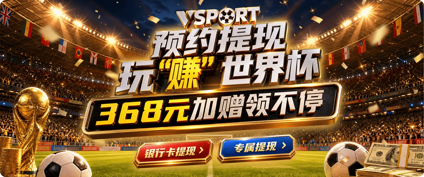 V体育安全提醒